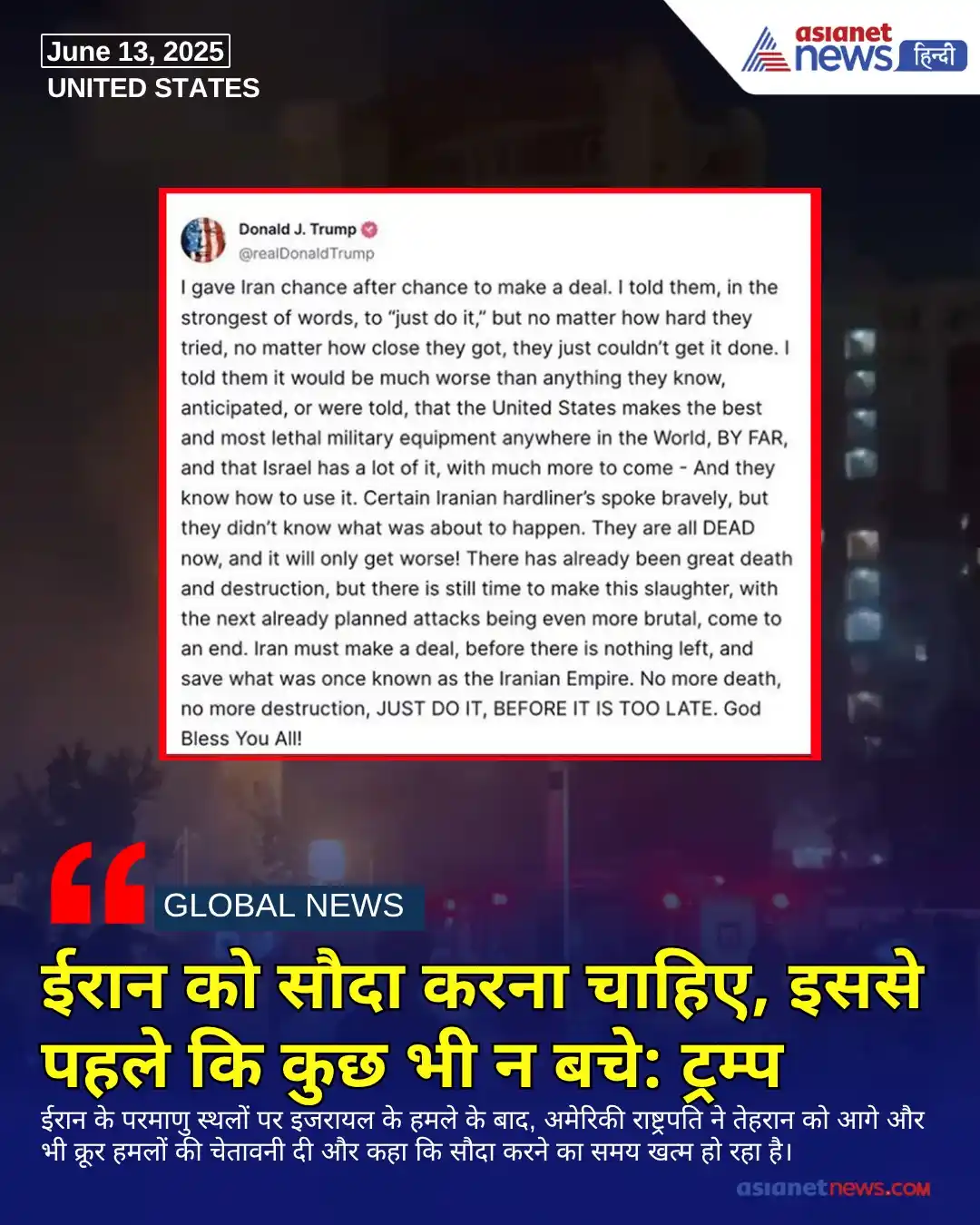 Image from Asianet News Hindi: https://tinyurl.com/2d69r7qn || मध्य पूर्व में बढ़ते तनाव के बीच, अमेर...