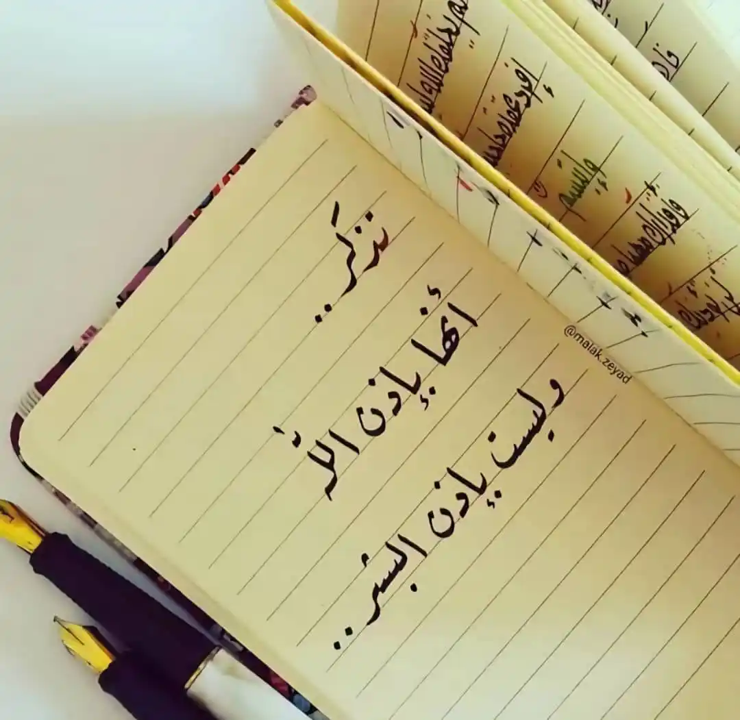 Image from قناة رضاالله غايتي: *"حين يوقن الإنسان بأن الله الجبار القدير على كل شيء وأنه إذا قال للش...
