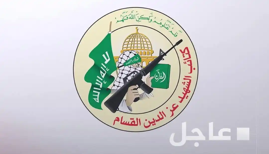 Image from 〘 نبـأ 〙: 🔴 *كتائب القسام:* ◼️نعلن وقوفنا إلى جانب إيران قيادة وشعباً كما نشيد ...