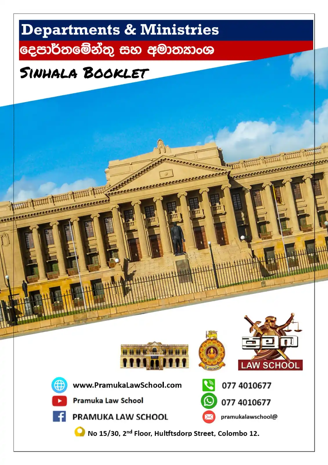 Image from Pramuka Law School: 👨🏻⚖️ *LL.B + LAW ENTRANCE 2025 - June MASTER COURSE (SIN + ENG medi...