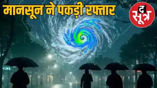 Image from THE SOOTR: *MP Weather Update: एमपी के 19 जिलों में मानसून एंट्री, आंधी-बारिश का ...