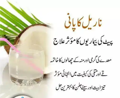 جڑی بوٹیوں سے علاج post