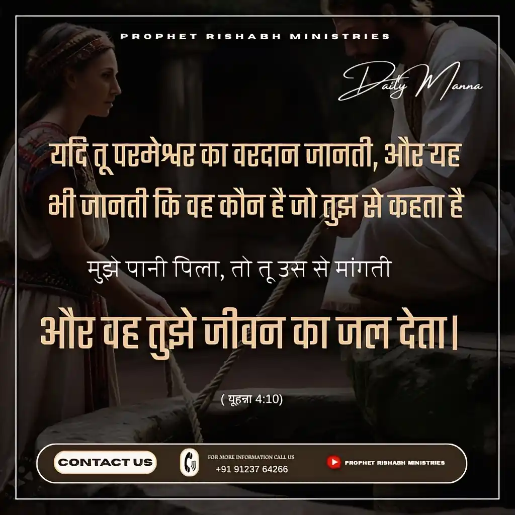 Image from PROPHETESS SHAN (Official) Channel: Prophet Rishabh Ministry GOD IS STILL SPEAKING HERE 𝐁𝐈𝐁𝐋𝐄 𝐕𝐄...