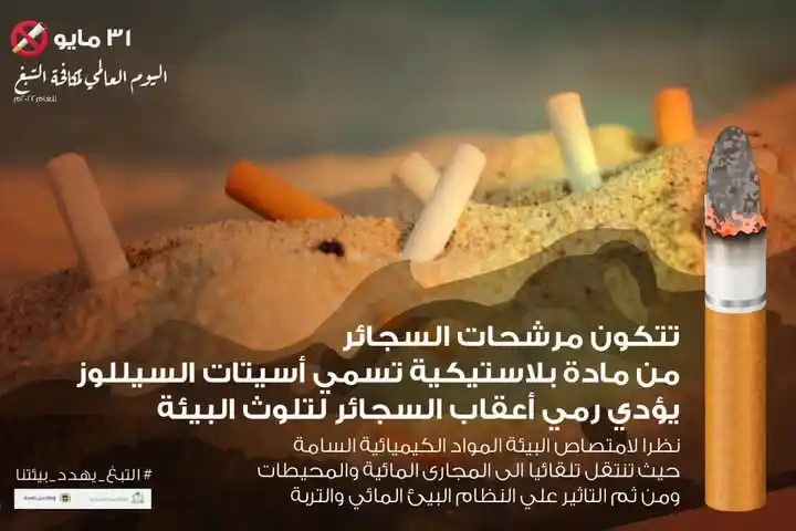 تعزيز الصحة الإتحاديَّة - السودان post