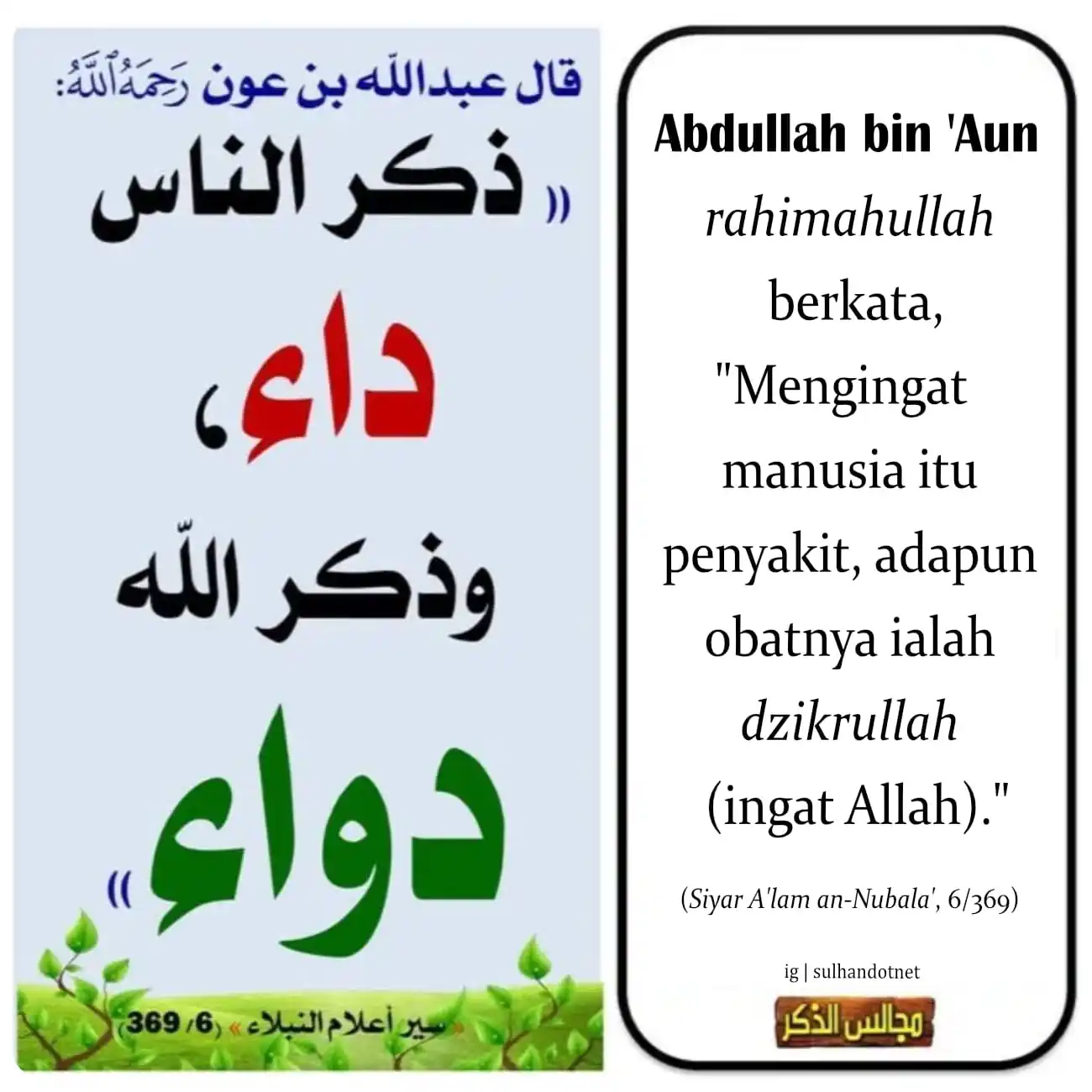 Image from Majelis Ilmu ICC Dammam KSA: 📒 *Senantiasa Mengingat Allah* Abdullah bin 'Aun rahimahullah berkat...