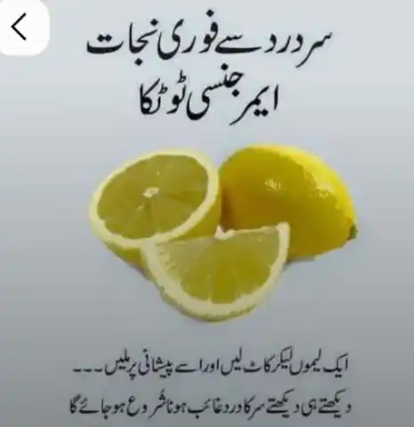 جڑی بوٹیوں سے علاج post