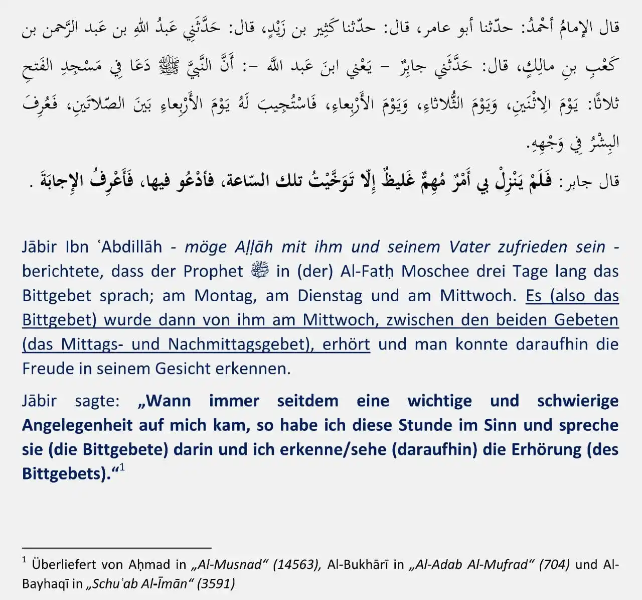 Image from JAMĀʿA WIEN - KANAL: *تَذْكِيرٌ بِوَقْتِ الدُّعَاءِ المُسْتَجَابِ بَيْنَ ظُهْرِ وَعَصْرِ يَ...