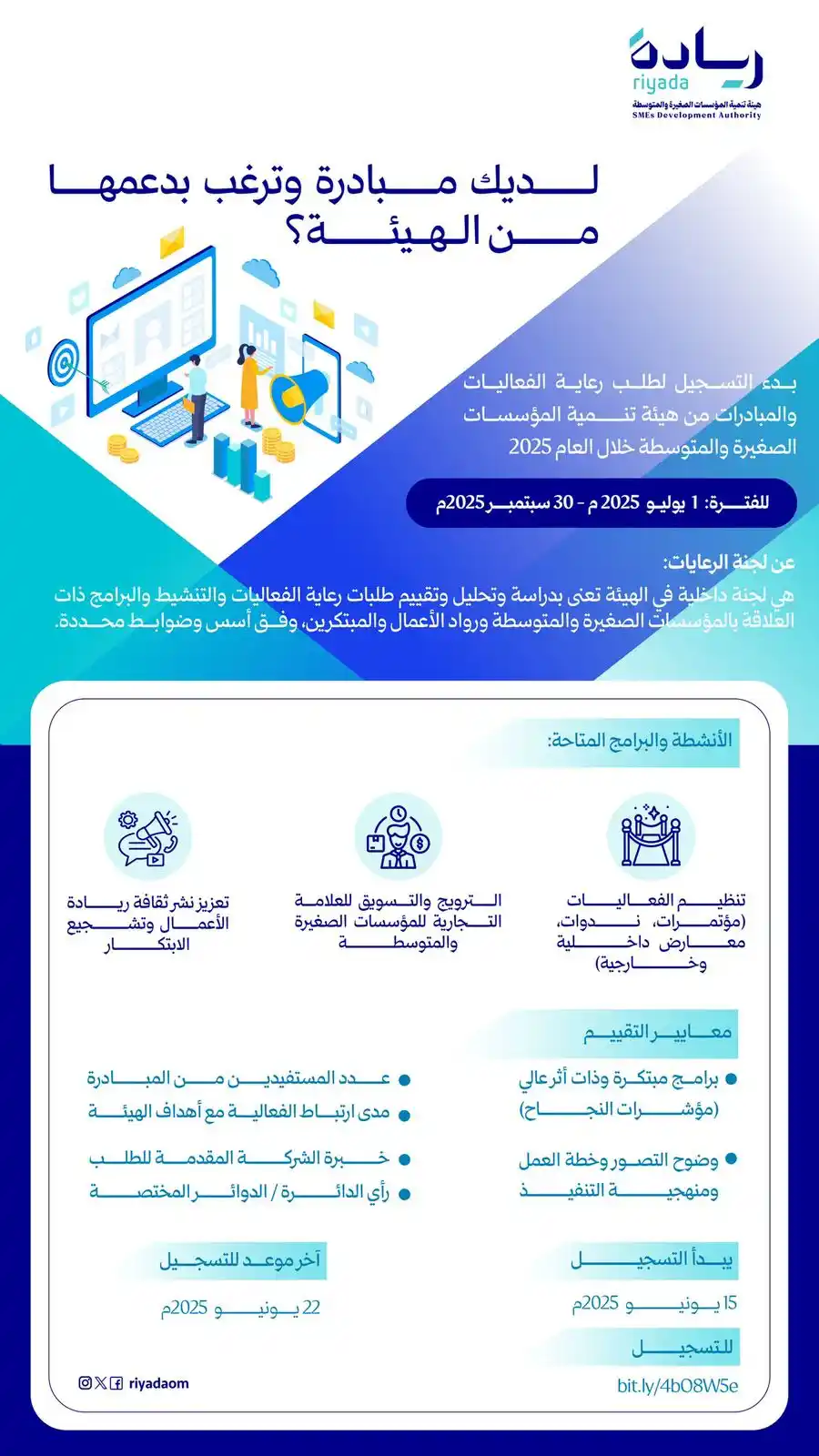 Image from هيئة تنمية المؤسسات الصغيرة والمتوسطة | سلطنة عُمان: عندك مبادرة مميزة وترغب برعايتها⁉️ فرصتك الآن <a class="text-blue-500 ...