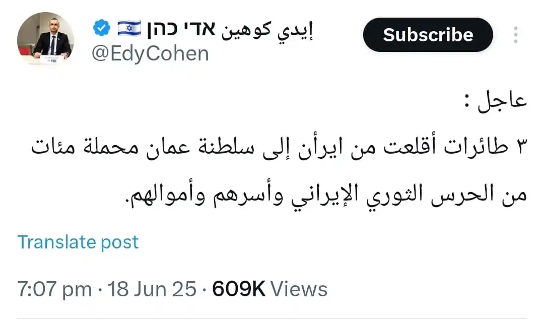 Image from صحيفة اليوم العمانية: الخبر عن هبوط ثلاث طائرات إيرانية في عُمان يوم 18 يونيو 2025 مؤكد من م...