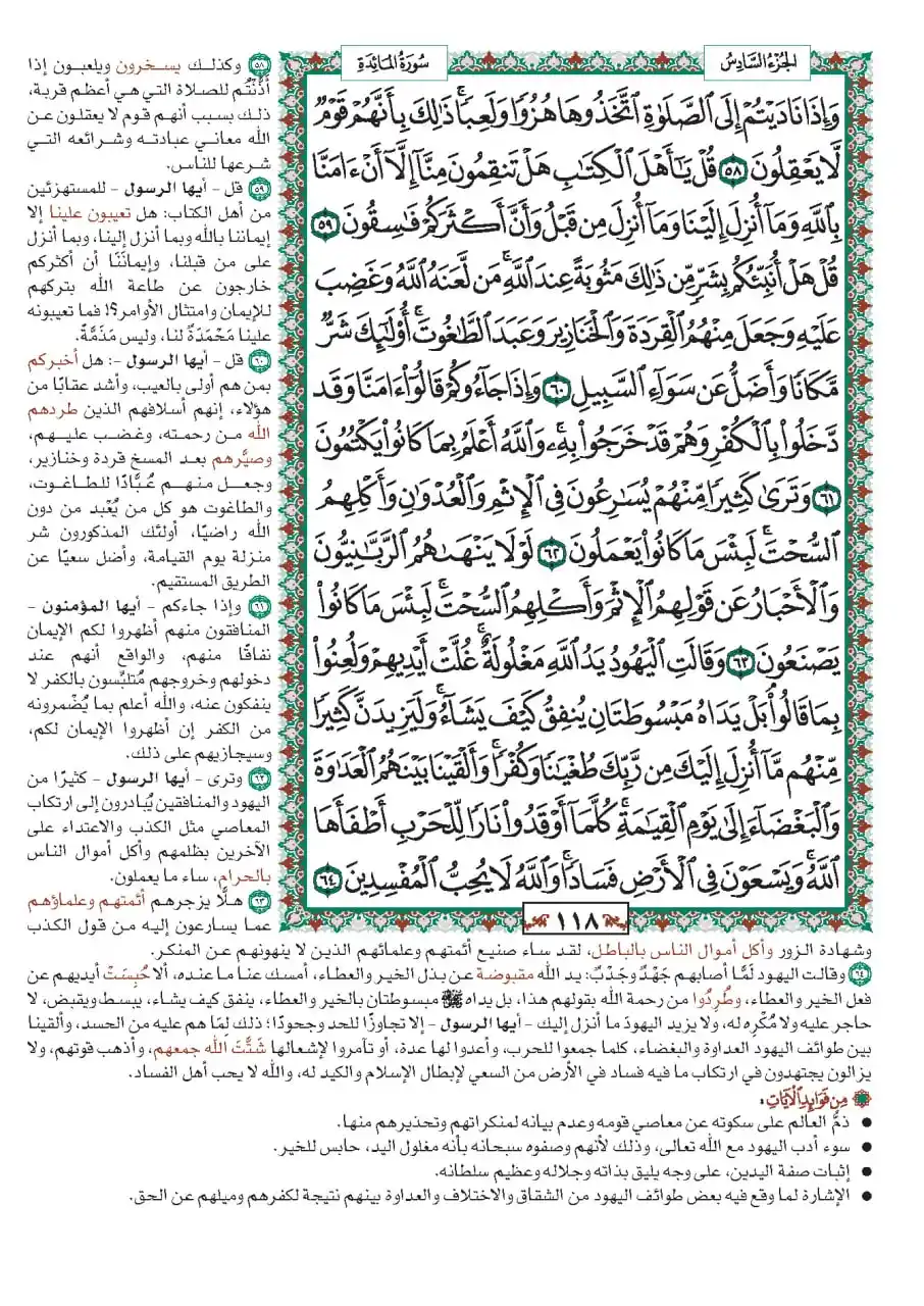 Image from وظائف شاغرة للمواطنين والمقيمين بالسعودية وخدمات متنوعة: المختصر في التفسير | اليوم (59) 📗 📃 ورد اليوم: <a class="text-blue-...