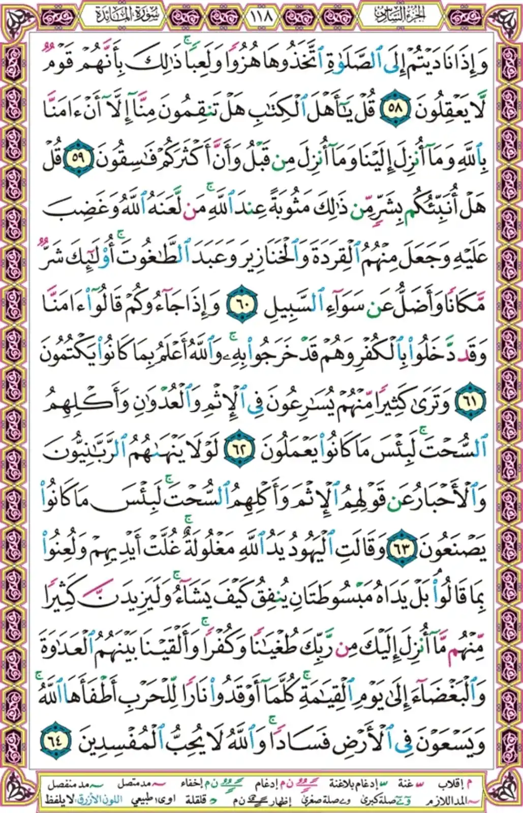 Image from وظائف شاغرة للمواطنين والمقيمين بالسعودية وخدمات متنوعة: *الورد القرآني اليومي* ( تلاوة - حفظ - مراجعة- تدبر ... )...