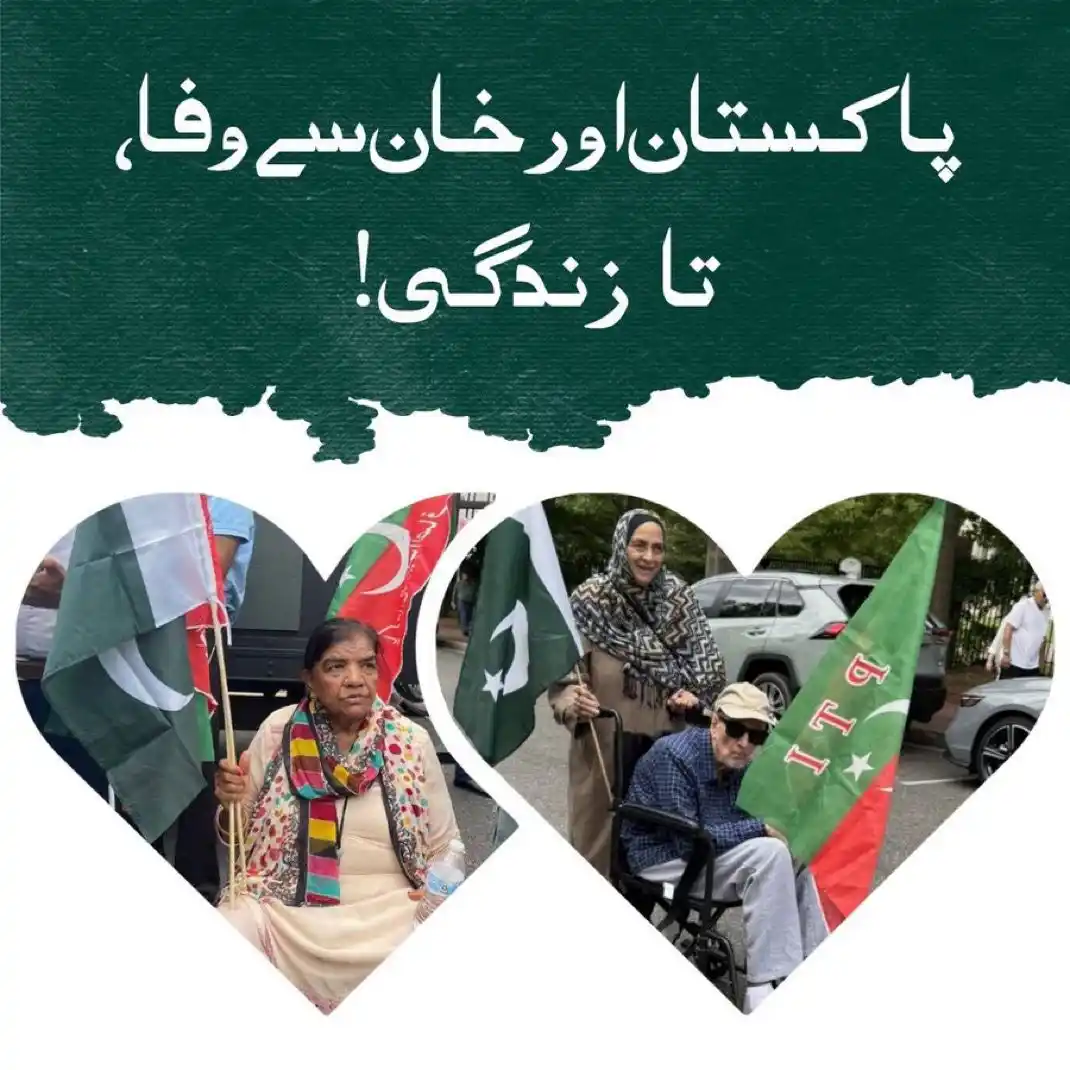 Image from PTI NA-132 (PP-178 / PP-179): اس قوم کی نسلوں پر قرض ہے اس احسان کا جو عمران خان نے ہمیں آزادی کا م...