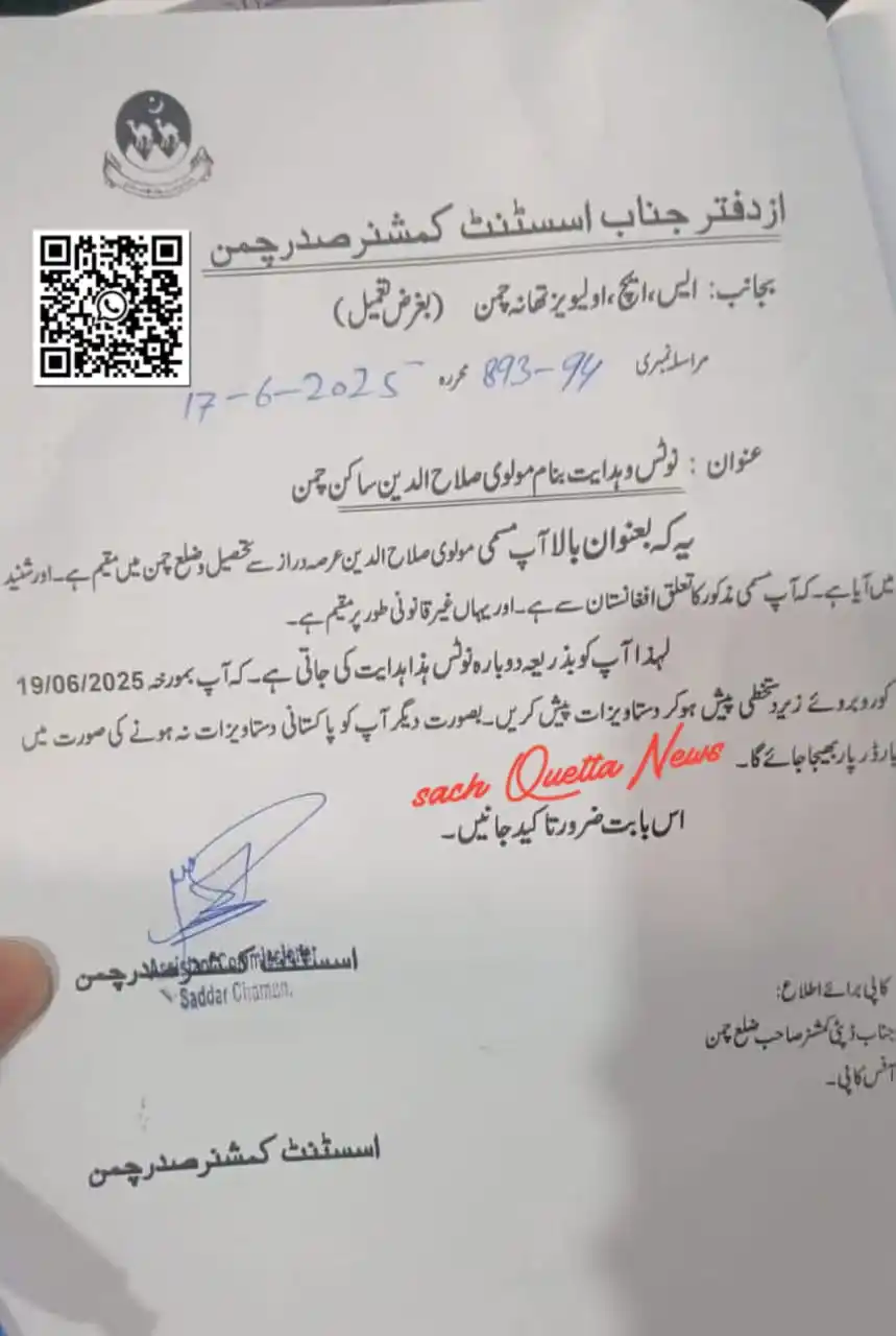 Image from SACH QUETTA NEWS: اسسٹنٹ کمشنر چمن نے جے یو آئی کے سابق ایم این اے مولوی صلاح الدین ایو...