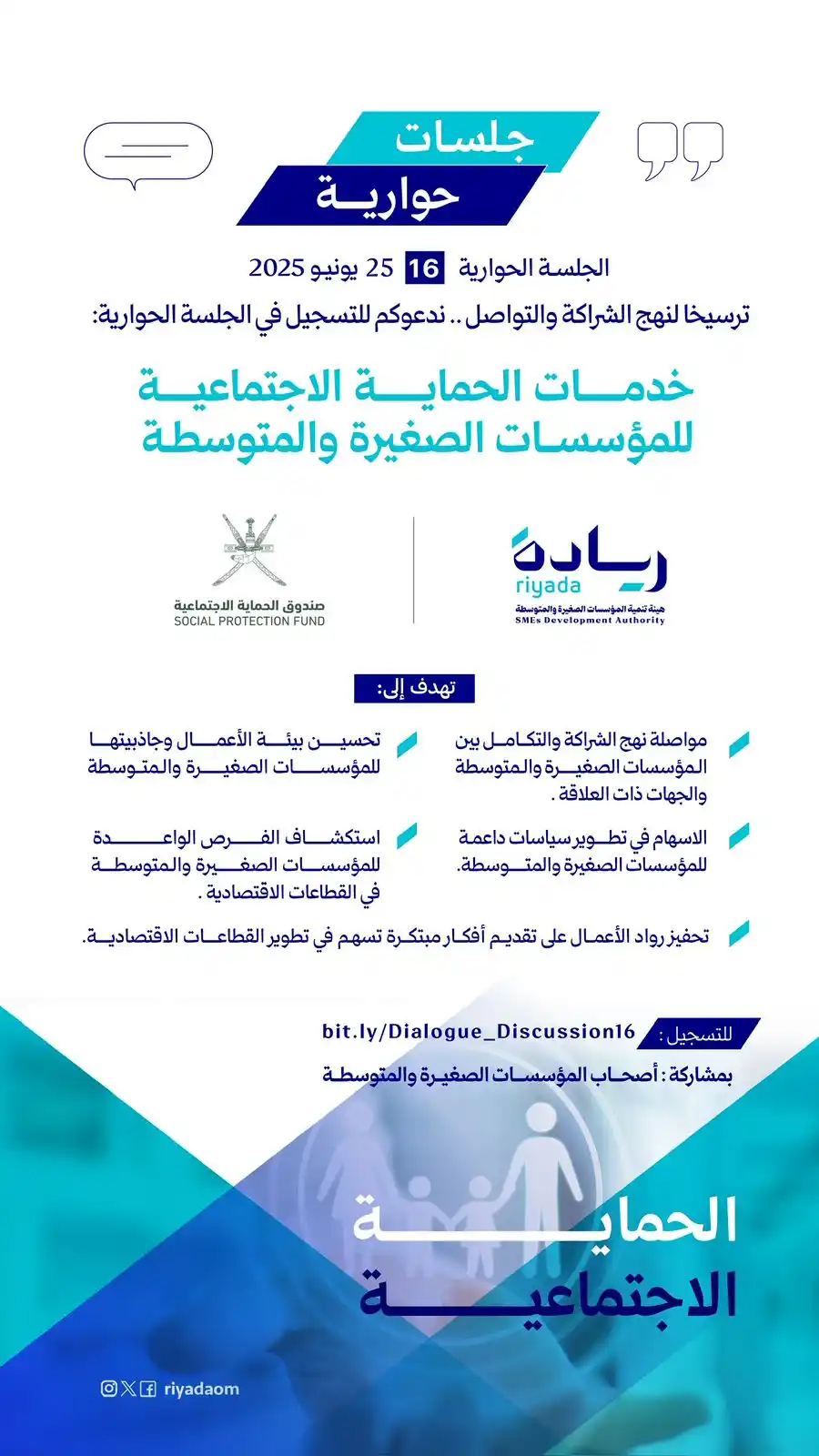 Image from هيئة تنمية المؤسسات الصغيرة والمتوسطة | سلطنة عُمان: استمرارًا لنهج الشراكة والتكامل مع مختلف الجهات لتحسين بيئة الأعمال، ...