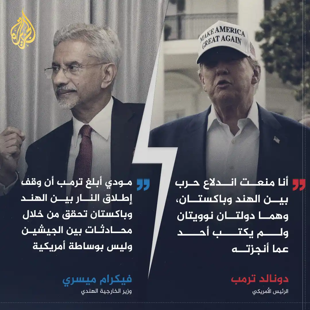 Image from صحيفة اليوم العمانية: بعد قول الرئيس الأمريكي مرارا إنه توسط لوقف إطلاق النار بين الهند وباك...