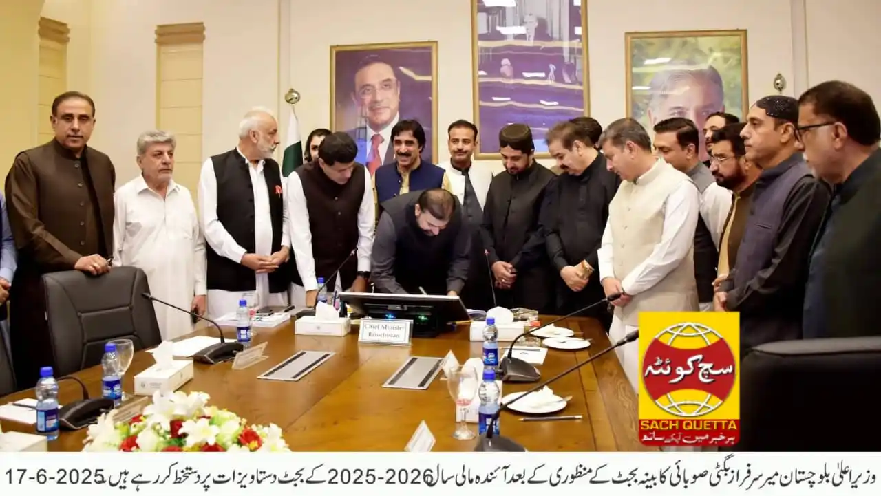 Image from SACH QUETTA NEWS: بلوچستان کابینہ نے مالی سال 2025-26 کے بجٹ کی منظوری دے دی بجٹ کا کل ح...