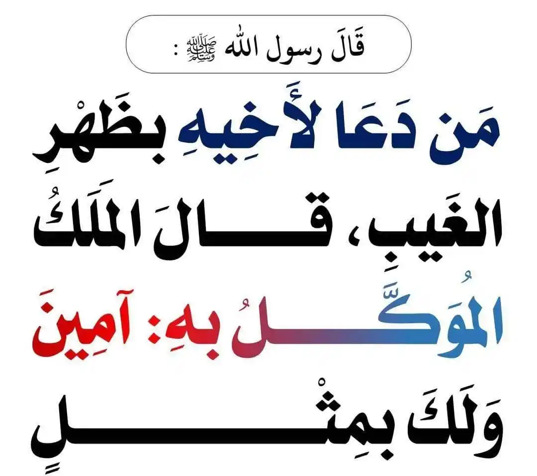 Image from تذكرة: *دعواتكم لي أخوكم أبو آدم 🤍*...