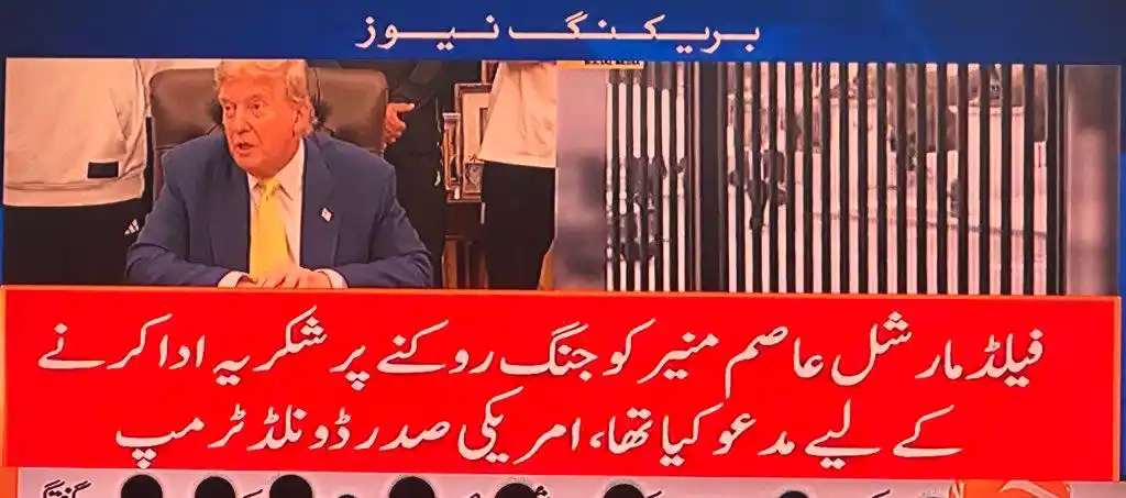 Image from SACH QUETTA NEWS: ⭕ فیلڈ مارشل سید عاصم منیر سے ملاقات میرے لئیے اعزاز کی بات ہے، امریکی...