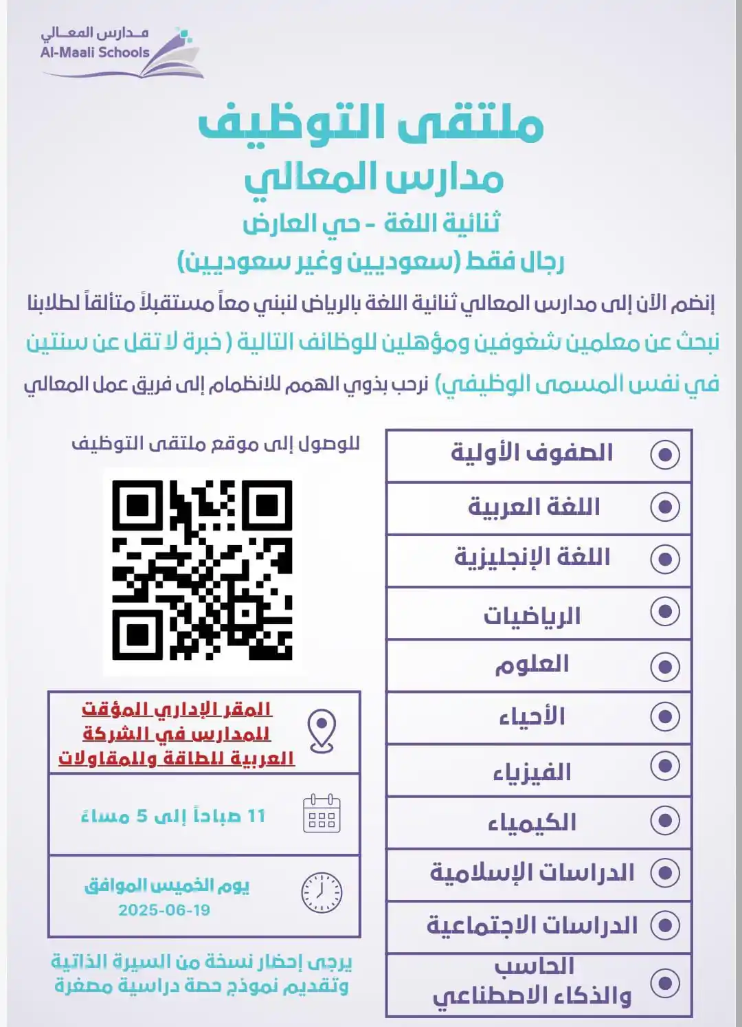 Image from وظائف شاغرة للمواطنين والمقيمين بالسعودية وخدمات متنوعة: 🔴|غدا الخميس - تعلن <a class="text-blue-500 hover:underline cursor-po...