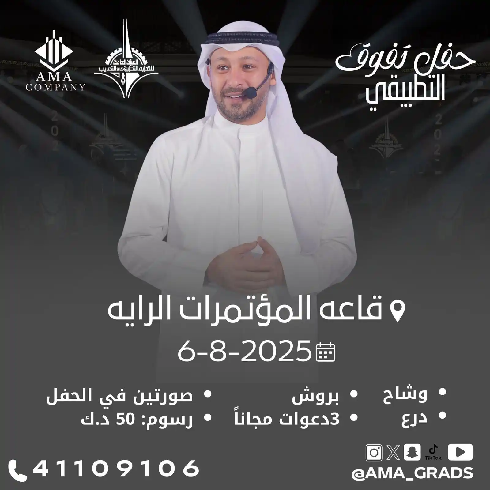Image from مستجدين ، مستمرين التطبيقي🎓: حفل تفوق للبنات / للتطبيقي 💐 في الرايه...