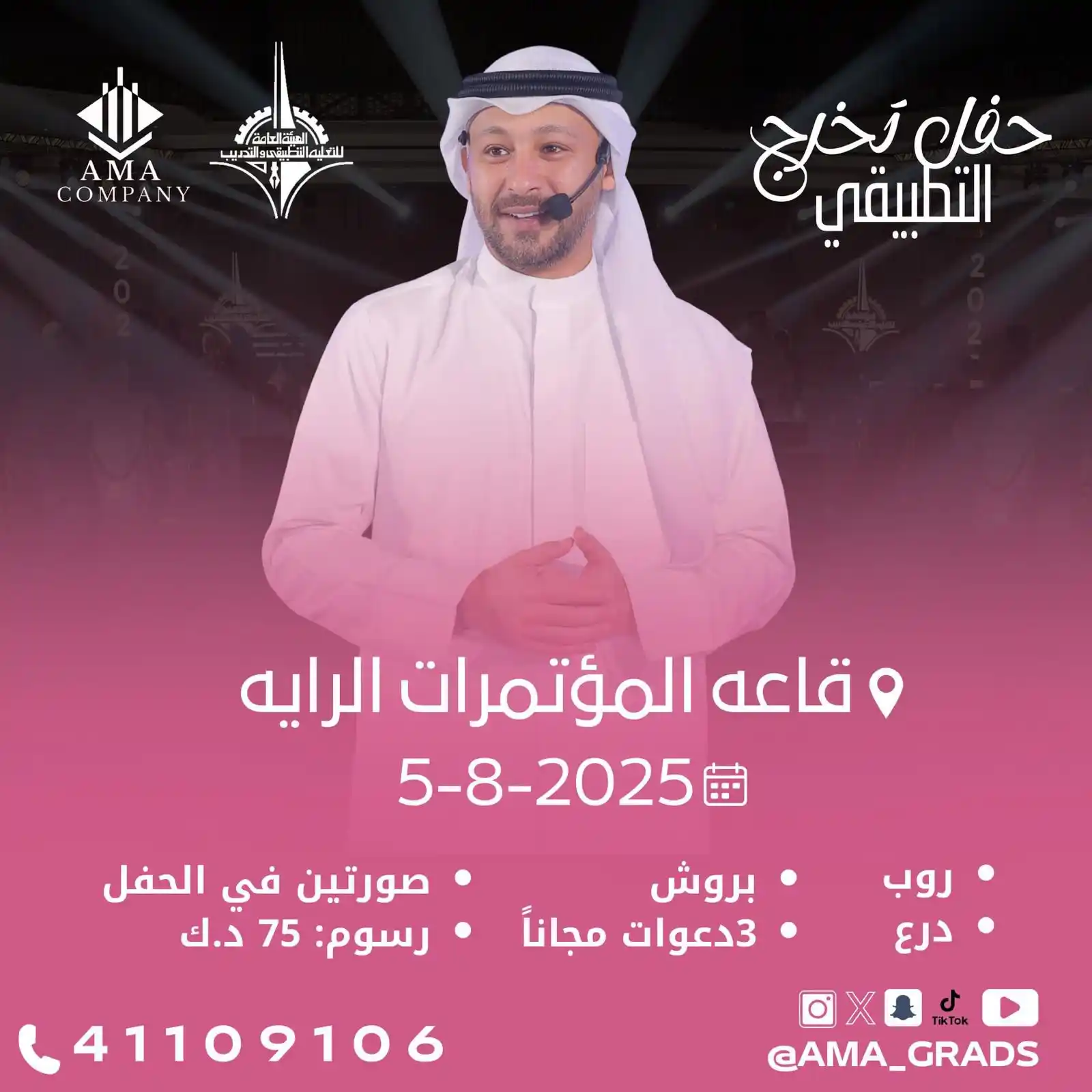 Image from مستجدين ، مستمرين التطبيقي🎓: حفل تخرج للتطبيقي / بنات  في الرايه 😍💐...