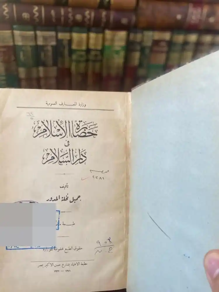 Image from دار الراوي الجديد الطائف: هذا الكِتابُ هو عينٌ على الحضارةِ الإسلاميةِ في القرنِ الثاني الهجريِّ...