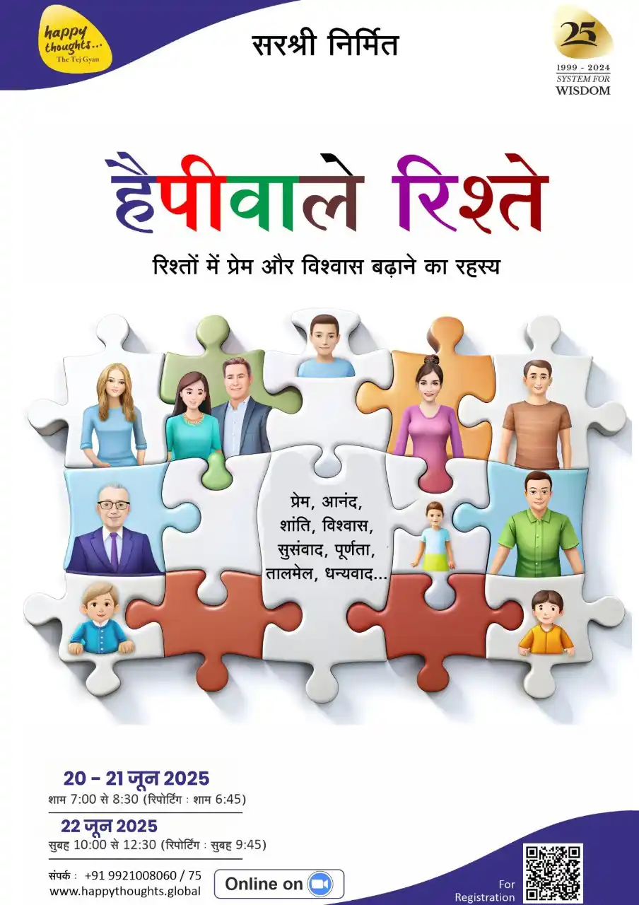 Happy Thoughts-Tej Gyan post