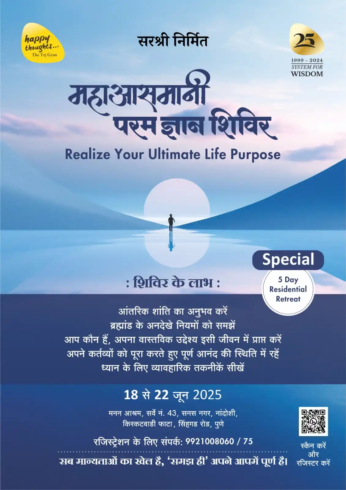 Happy Thoughts-Tej Gyan post