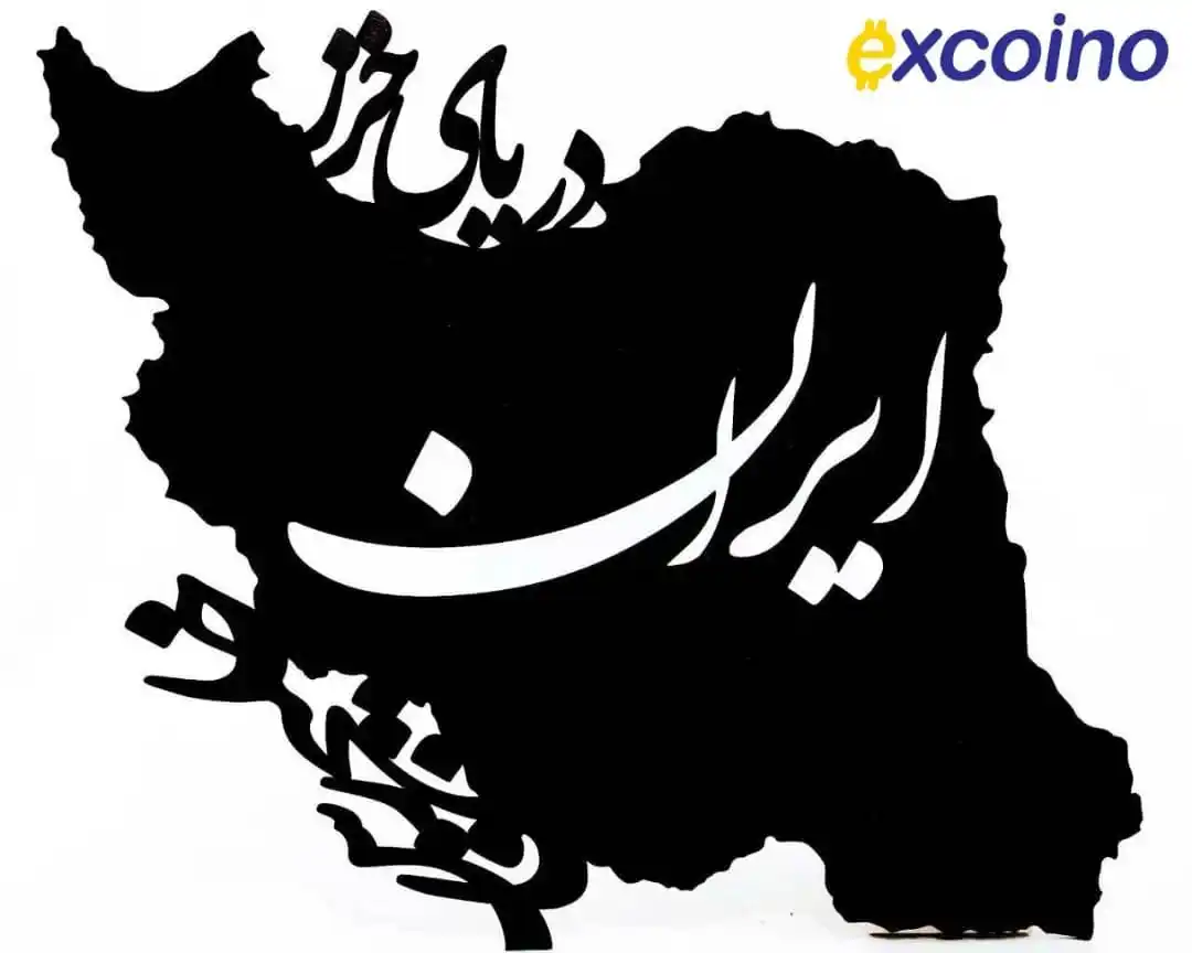 Image from excoino: 🇮🇷 ایران زخمیست، اما زندهتر از همیشه... در حملهای ناجوانمردانه، ...