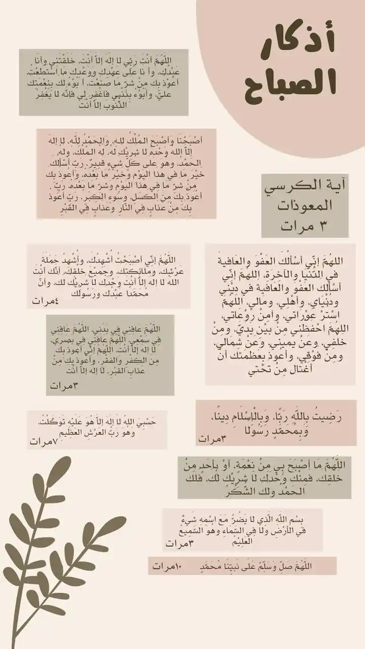 Image from تَذۡكِرَةࣱ 🖤: قال الحافظ ابن كثير رحمه الله تعالى: البِسُوا مِعطَف الأذكار لِيَقِيَك...