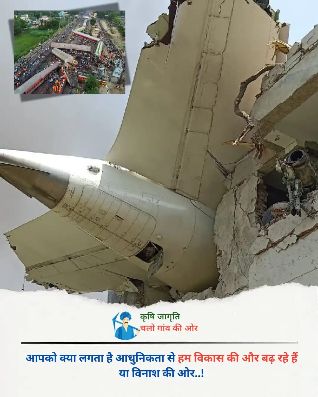 कृषि जागृति-Krishi Jagriti post