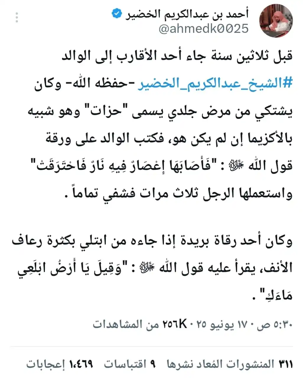 Image from وظائف شاغرة للمواطنين والمقيمين بالسعودية وخدمات متنوعة: قبل ثلاثين سنة جاء أحد الأقارب إلى الوالد <a class="text-blue-500 ho...