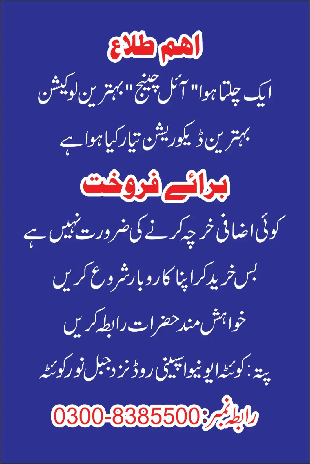 Image from SACH QUETTA NEWS: 📢 *کوئٹہ: اہم موقع — کاروبار کے لیے تیار سیٹ اپ برائے فروخت!* چلتا ...