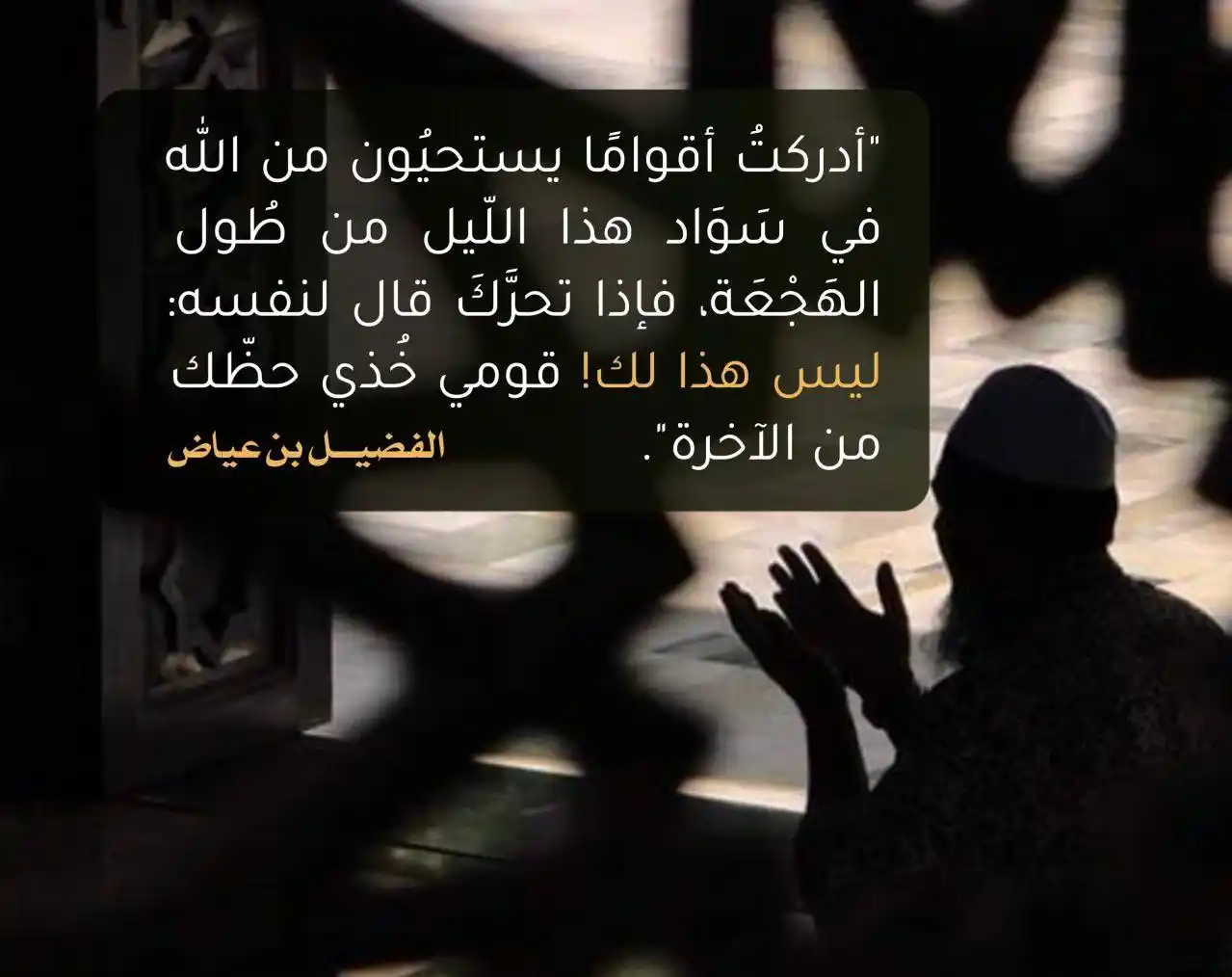 Image from تائب: <a class="text-blue-500 hover:underline cursor-pointer" href="/hashtag...