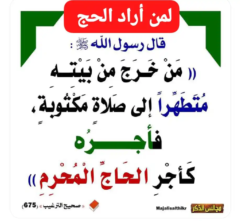 نشر الخير post