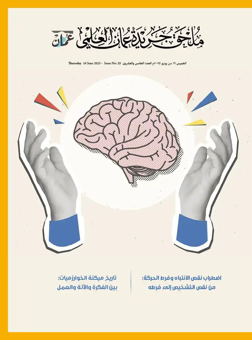 Image from صحيفة اليوم العمانية: لتحميل النسخة الرقمية لجريدة عُمان " PDF " ليوم الخميس 19 يونيو 2025 ...