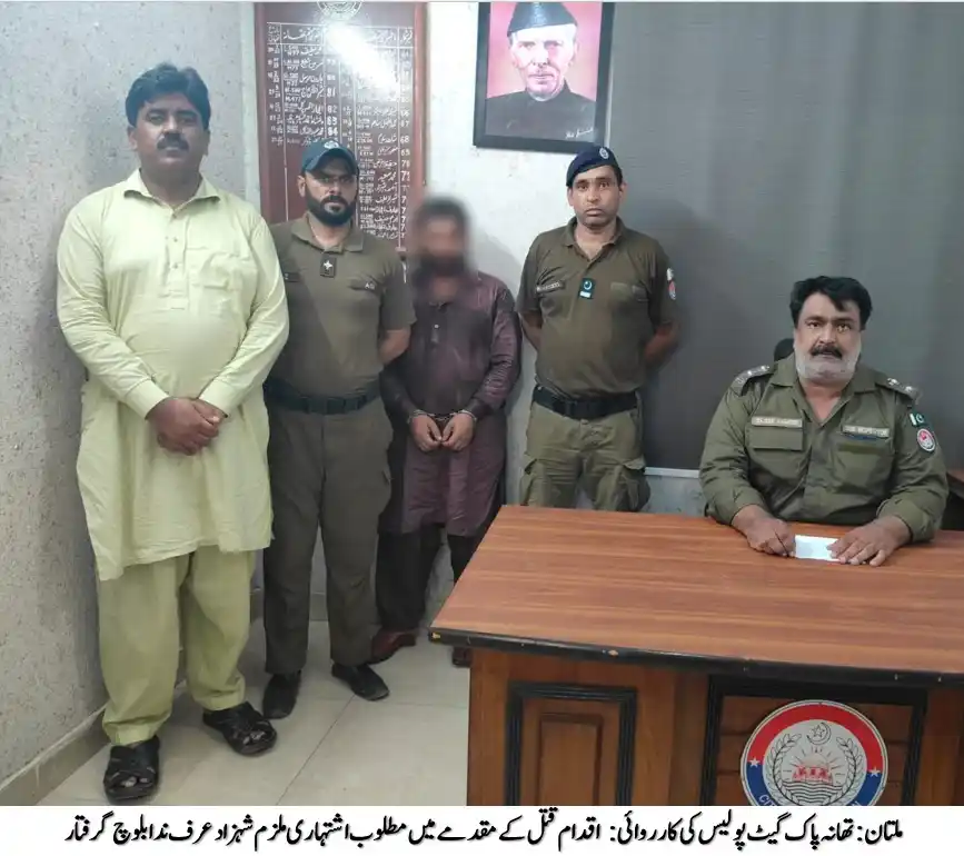 Image from Voice Of South: ملتان تھانہ پاک گیٹ پولیس کی کارروائی: اقدام قتل کے مقدمے میں مطلوب اش...