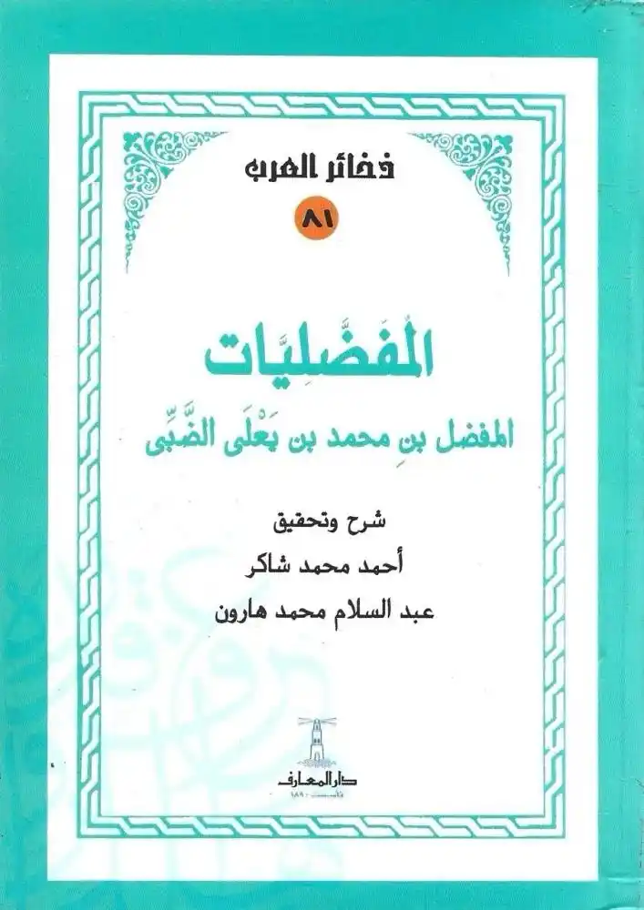 Image from دار الراوي الجديد الطائف: *🛑 متوفر الآن في مكتبة الراوي الجديد* هو مجموعة شعرية عظيمة، تضم...