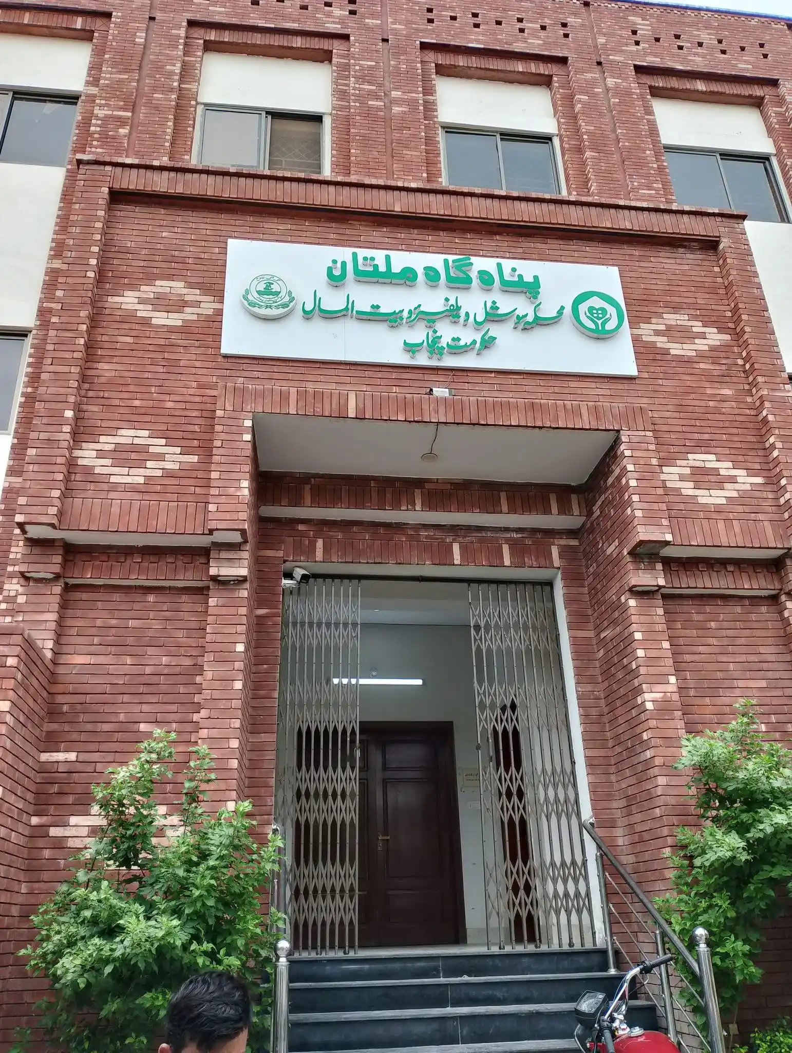 Image from Voice Of South: *پناہ گاہ نشتر ہسپتال ملتان – تیمارداروں اور زائرین کے لیے خوش آمدید۔*...