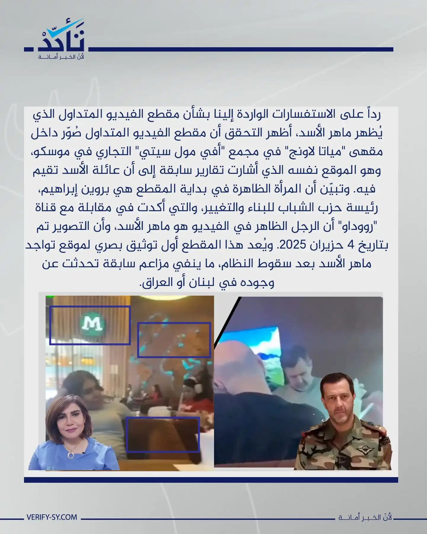 Image from مراسل الشرقية (الرسمي): رداً على الاستفسارات الواردة إلينا بشأن مقطع الفيديو المتداول الذي يُظ...