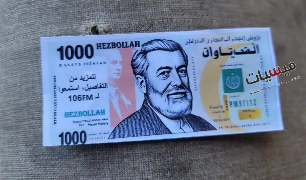 Image from Mulhak: طائرة درون "إسرائيلية" تلقي مناشير على شكل عملات ورقية في ساحة بركة <...