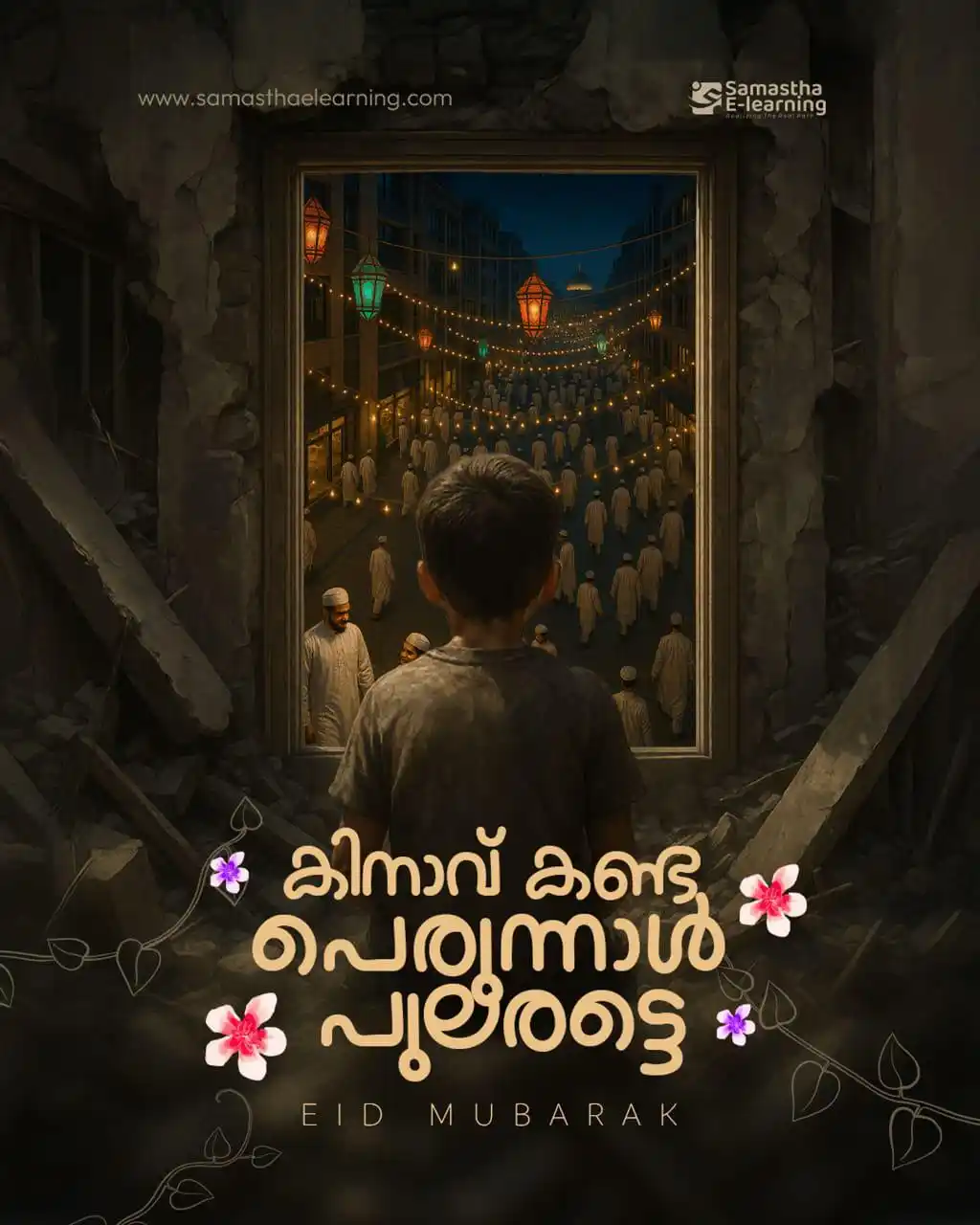 ഹുബ്ബുറസൂൽ( ﷺ)💚 post