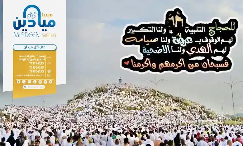 Image from ميادين ميديا: <a class="text-blue-500 hover:underline cursor-pointer" href="/hashtag...