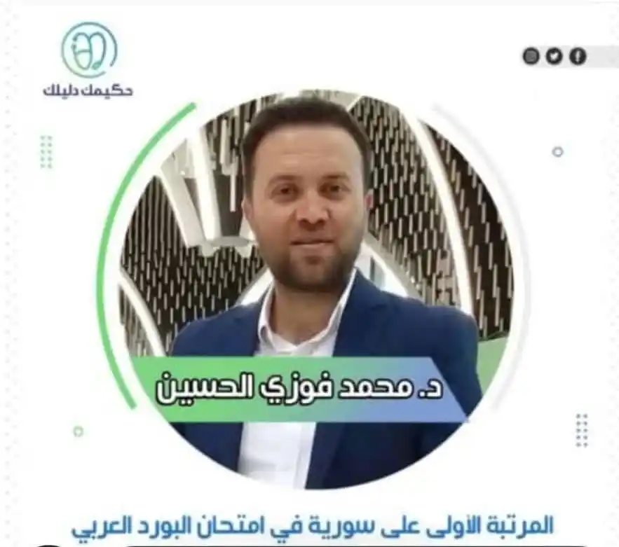 Image from القناة الرسمية لمؤسسة فرات بوست الإعلامية
Official Page of Euphrates Post media Foundation: افتتح الطبيب محمد فوزي الحسين، أحد أبناء محافظة دير الزور، عيادته الجد...
