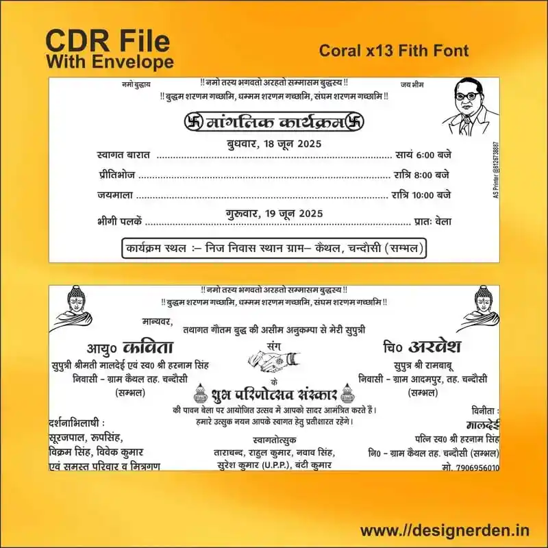 Image from Designer Den: Ambedkar Shadi Card Design CDR File in Black and White *Link*- https:/...