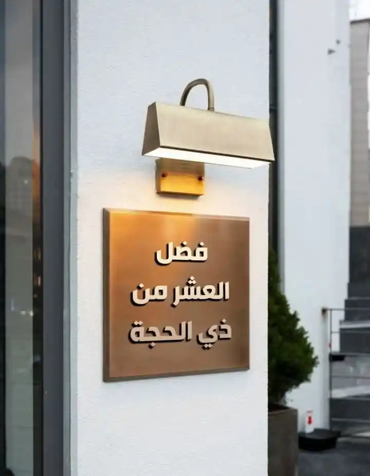 Image from درر سلفية: <a class="text-blue-500 hover:underline cursor-pointer" href="/hashtag...