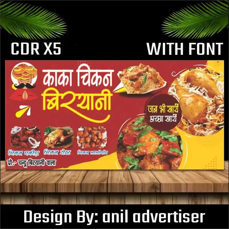 Image from Designer Den: Biryani Shop Flex Banner Design CDR File *Link*- https://designerden.i...