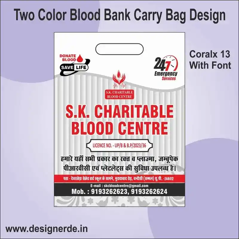 Image from Designer Den: Blood Bank Carry Bag Design CDR File *Link* :- https://designerden.in/...
