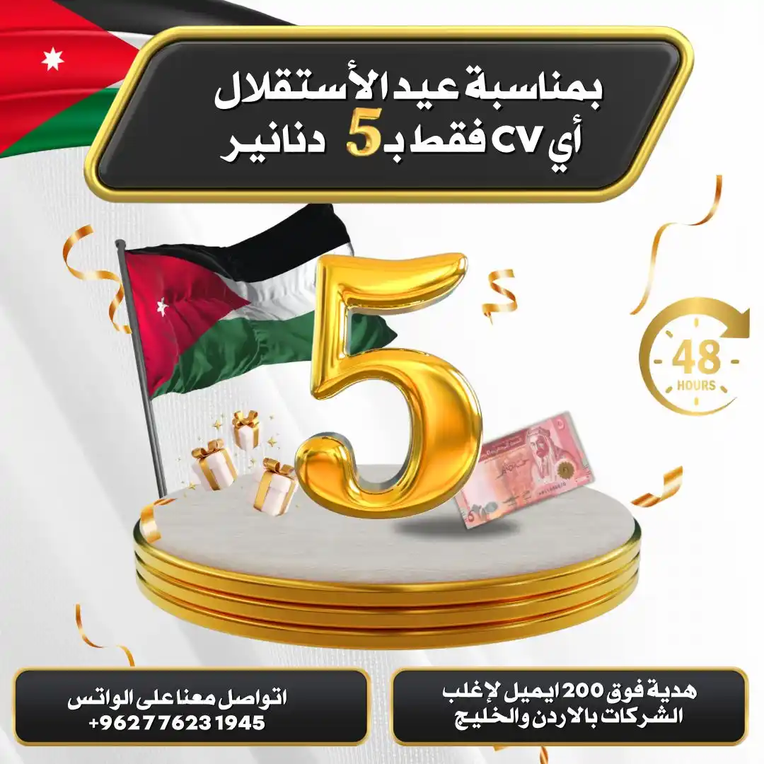 وظائف الأردن : وظيفتك عنا  post