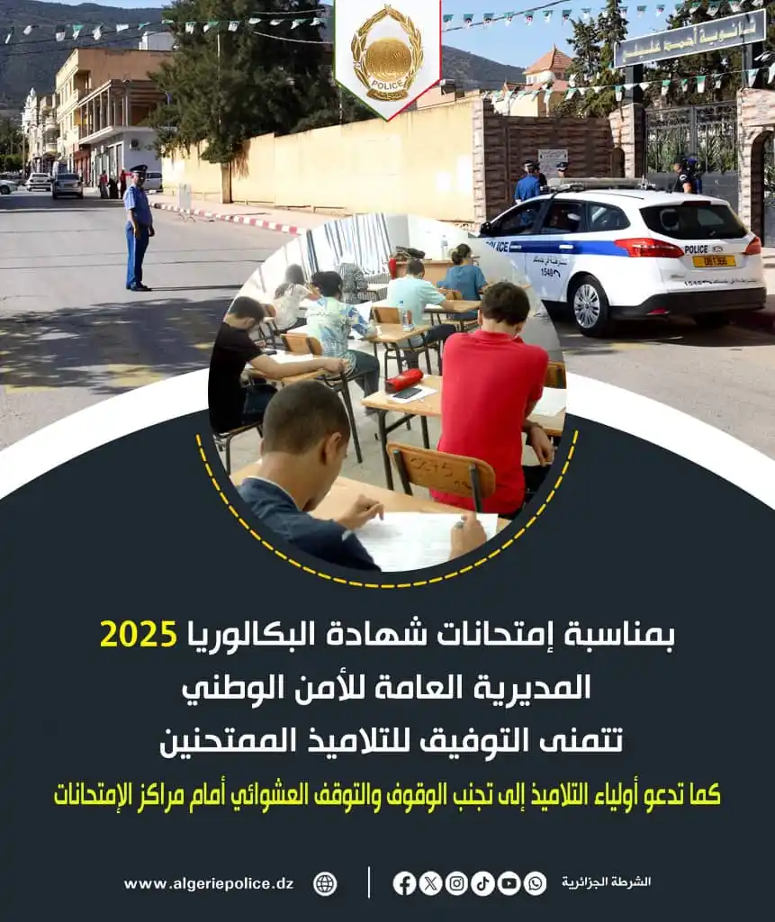 Image from الشرطة الجزائرية: بمناسبة إمتحانات شهادة البكالوريا 2025 المديرية العامة لـ <a class="te...